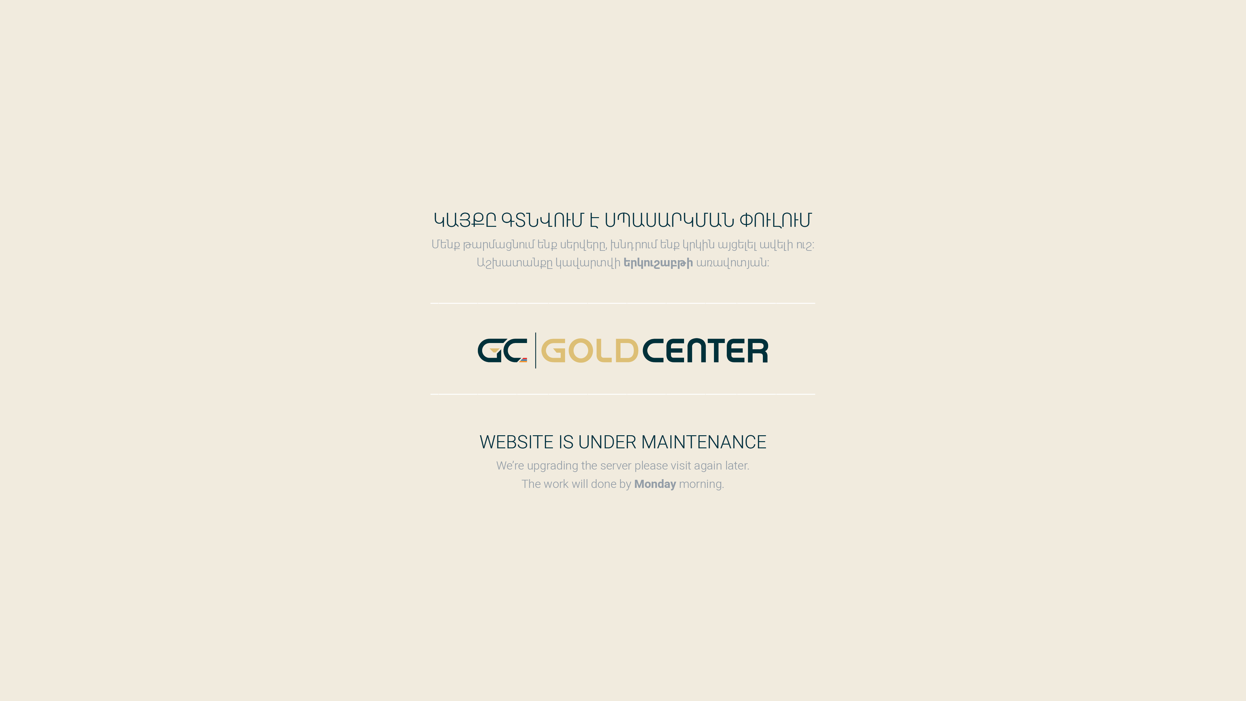 GC Support logo